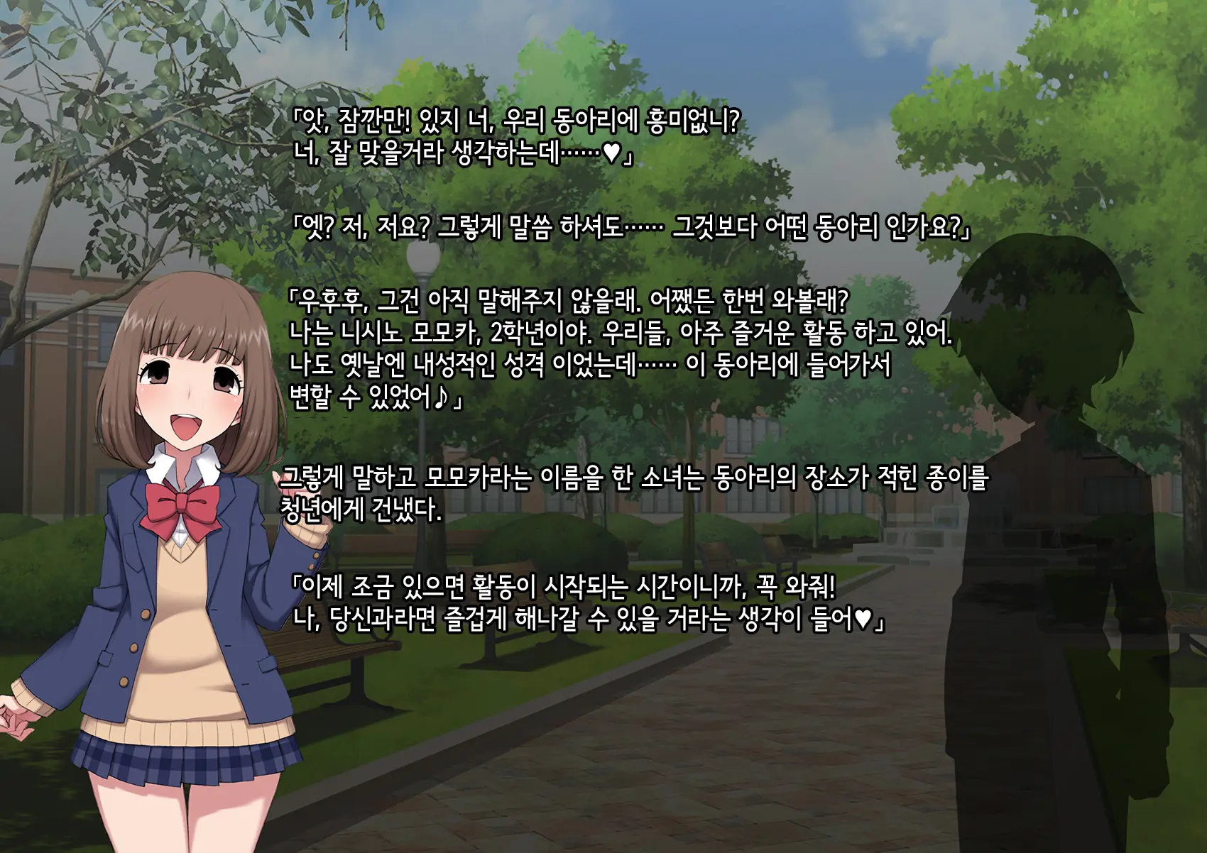 Mesu Ochi Daigaku ~Inran Josou Dorei Ni Otosareta Yuutousei No Matsuro~